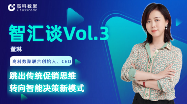 中国汽车报专访 | mile米乐集团联合创始人、CEO董琳：跳出传统促销思维，转向智能决策新模式